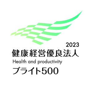 健康経営優良法人2023（ブライト500）認定証