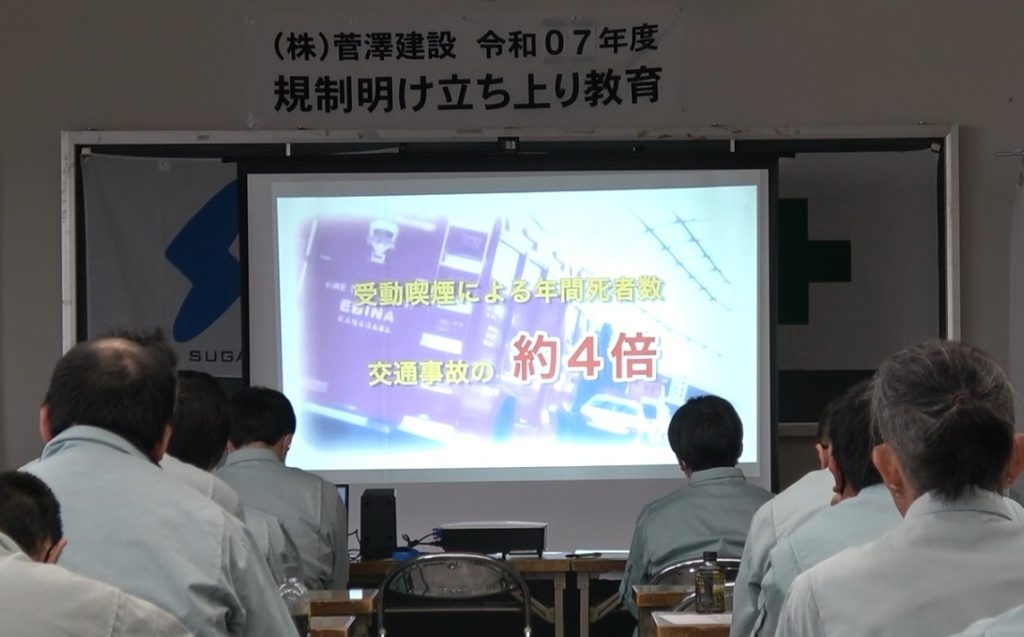 禁煙対策「受動喫煙防止の取り組み」