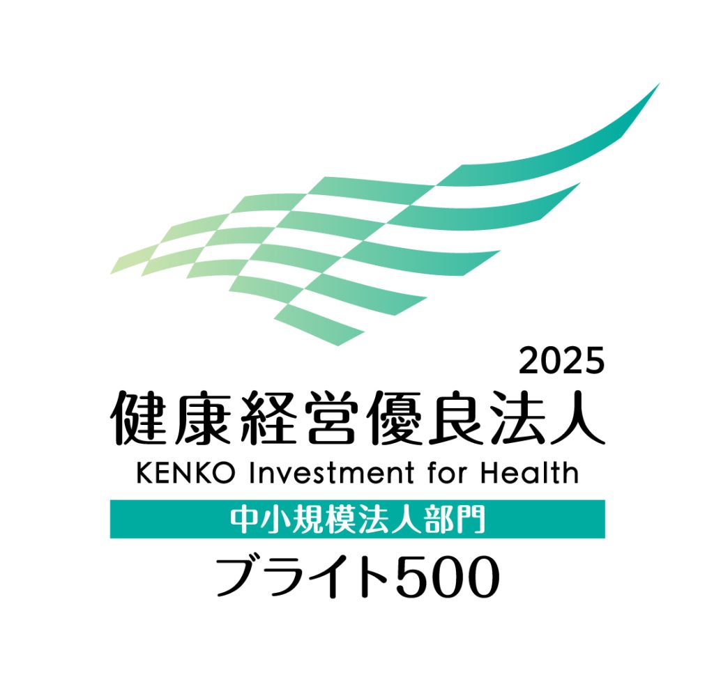 健康経営優良法人2025（中小規模法人部門）ブライト500認定