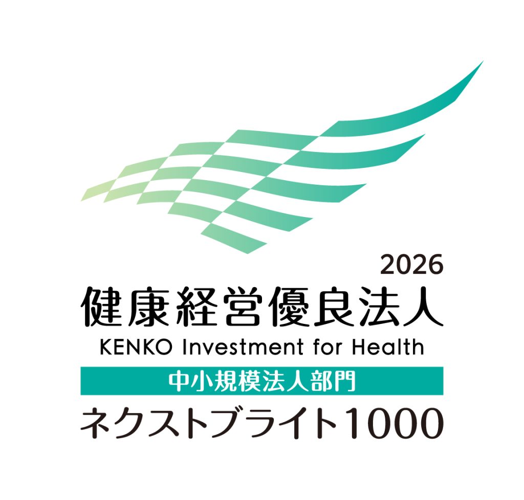 健康経営優良法人2026「ネクストブライト1000」認定